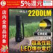 懐中電灯 LED懐中電灯...