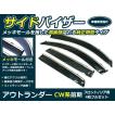 送料無料 サイドバイザー ドアバイザー フーガ Y50系 H16.10〜H21.10