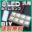 【LED】