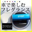 車 芳香剤 消臭 香水 フレグランス Millefiori ミッレフィオーリ エアフレッシュナー ディフューザー ギフト 車内 車用  エアコン おしゃれ  大人 イタリア