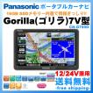 ポータブルカーナビ ...