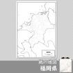 福岡県の紙の白地図