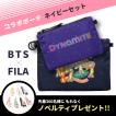 BTS x FILA コラボバッグ第２弾