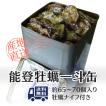 殻付き能登牡蠣一斗缶通販（65〜70個入り）2年もの・加熱用・送料込