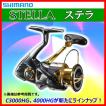 一部送料無料 シマ...