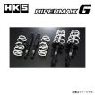 HKS（エッチケーエス） HKS HIPERMAX G ハイパーマックスG 車高調
