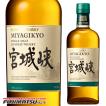 ニッカ シングルモルト宮城峡 NV 700ml ※12本まで1個口で発送可能