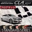 Mercedes-Benz（メルセデス・ベンツ） メルセデス ベンツ CLA 