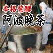 善玉菌を増やす 発酵...