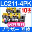 ブラザー プリンターインク LC211-4PK 10本セット Brother 互換インクカートリッジ LC211 MFC-J737DN MFC-J997DN MFC-J837DN MFC-J907DN DCP-J962N DCP-J963N