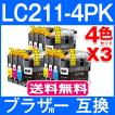 ブラザー インク LC211-4PK 4色セット×3 brother プリンター インク LC211 互換インクカートリッジ MFC-J737DN MFC-J997DN MFC-J837DN MFC-J837DWN MFC-J907DN