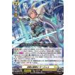 ブシロード カードファイト!! ヴァンガード D-SS05/008 深謀の聖騎士
