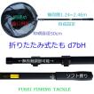 たも 仕舞寸法約73cm携帯便利 Y18d7bH 全長最長2.4m使い勝て抜群 網硬め タモ網・玉網・折りたたみ