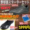 P革取付無料! 野球部...