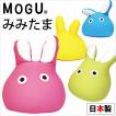 MOGU モグ ビーズクッ...