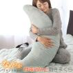 静電気防止抱き枕 40...