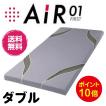 西川エアー ダブル air 01 ベーシック  グレー