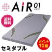 西川 エアー セミダブル ベーシック グレー