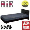 西川 エアー air  シングル/グレー ベーシック100