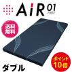 西川エアー ダブル air 01 ハード  ネイビー