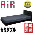 西川 エアー air ベッドマットレス セミダブル/グレー ベーシック100