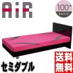 西川 エアー air ベッドマットレス セミダブル/ピンク ベーシック100