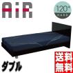 西川 エアー air ベッドマットレス/ダブル ハード120N