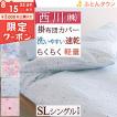 掛け布団カバー シングル おしゃれ ノルディック柄 花柄 ドット柄 西川 羽毛布団対応 シングルサイズ