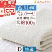 敷きパッド ダブル 西川 夏用 綿100% ガーゼ 西川産業 東京西川 涼しい ひんやり マット ベッドパッド 敷きパット 敷パット イブル