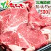 北海道 ハム・肉・加工品