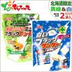 北海道限定★季節限定...
