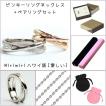 ピンキーリングネックレス＆ペアリング フルセット ステンレス 指輪 ミリミリ 「愛しい人」 ハワイアンジュエリー プレゼントにも