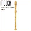 MOECK 2100(B）メイプル材 バロック式 ロンド合奏用 木製 ソプラニーノリコーダー メック