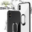 iPhone ケース リング付き バンカーリング 強化ガラス アイフォン カバー iPhone X XR XS Max iPhone８ ８Plus ７Plus