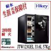 2時間耐火 【送料・設...
