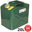 ガレージ・ゼロ ガソリン携行缶 20L 緑 ワイド縦型 GZKK35 UN規格 消防法適合品 携行缶