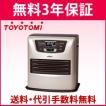 *トヨトミ*LC-SL43D〈...