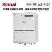 リンナイ（Rinnai） RH-101W2-6(B) ガス暖房専用熱源機 床暖房10系統