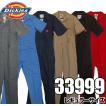 ディッキーズ つなぎ 半袖 3399/33999 作業服 Dickies 半袖ツナギ メンズ レディース