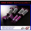 D-MAX 車高調 SUPER STREET サスペンションキット マークII/チェイサー