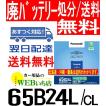 パナソニック N-65B2...