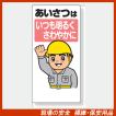 安全標識２（形・デザインで選ぶ）