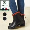 ジュリエット AIGLE エーグル レインブーツ ラバーブーツ アンクル丈