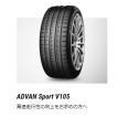 ADVAN Sport V105 245/35ZR18 92Y ４本セット