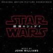 ジョン・ウィリアムズ（音楽） / スター・ウォーズ／最後のジェダイ オリジナル・サウンドトラック [CD]