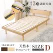 ベッド ダブル すのこベッド コンセント付 頑丈 すのこ 木製 天然木フレーム 高さ3段階 脚 スノコベッド 棚 収納 ダブルベッド おしゃれ tks-wbsc-d