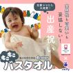出産祝い 名入れ 今治...