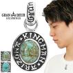 GRAN DEUR 選べる ターコイズ シルバー ペンダントトップ 小 キング