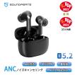 【8/13-8/15 20%OFF】ワイヤレスイヤホン ANC/cVc通話ノイズキャンセリング Bluetooth 5.2  aptX Adaptive AACコーデック SOUNDPEATS Air3 Pro