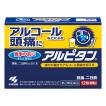 アルピタン（大容量）12包 二日酔い、頭痛に 小林製薬